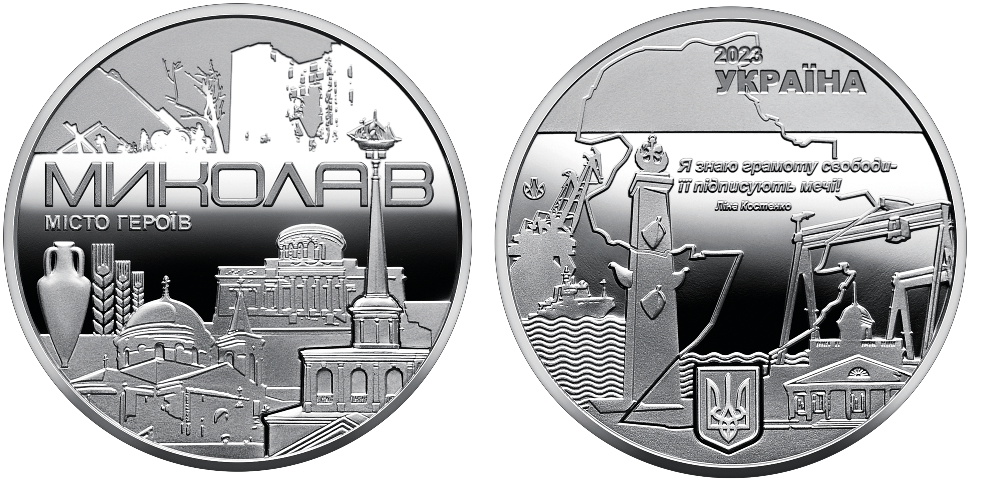 Sale of commemorative coins from MTB BANK • buy commemorative coins in Ukraine at MTB BANK - photo 2 - mtb.ua